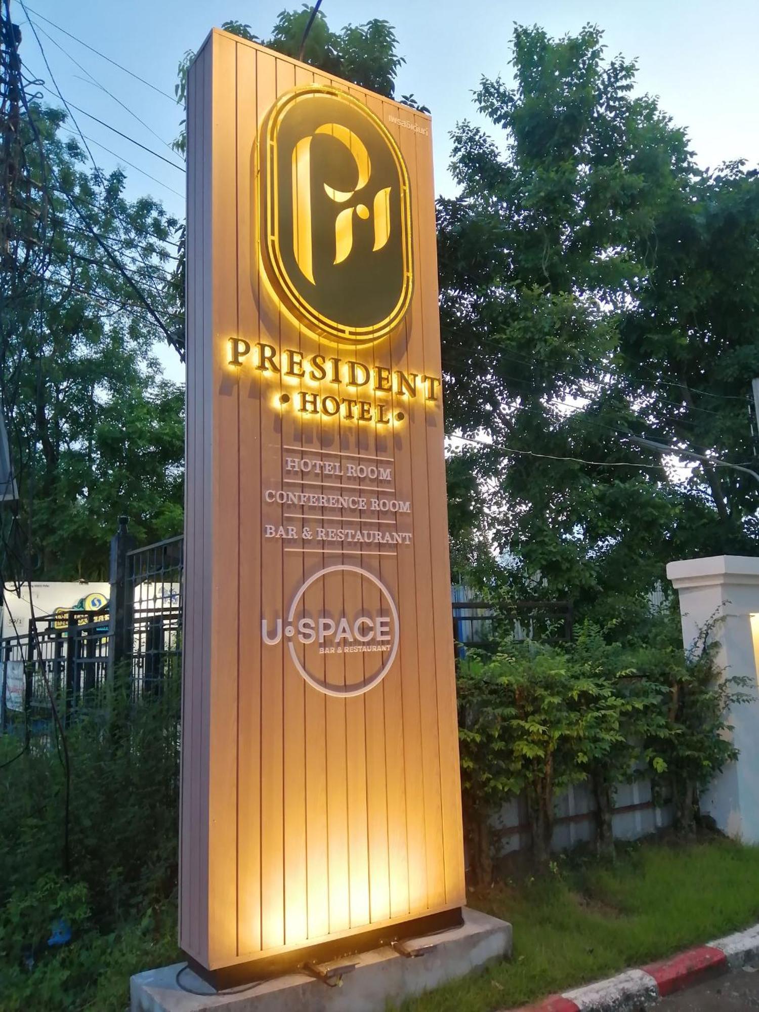 President Hotel Udonthani Udon Thani Exterior foto